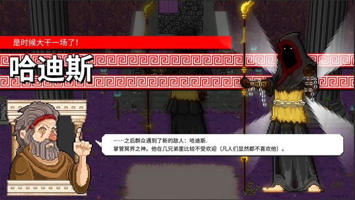暴走的哲学家游戏截图
