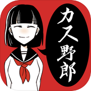 毒舌レベル判定