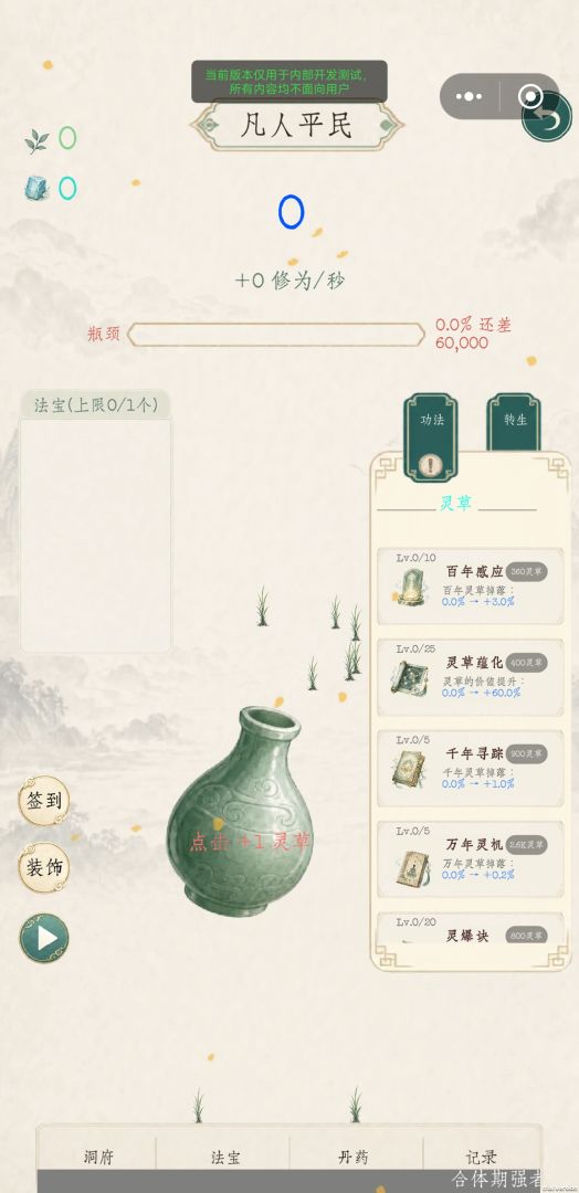小绿瓶模拟器游戏截图
