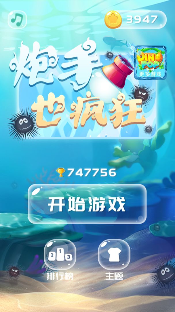 炮手也疯狂游戏截图