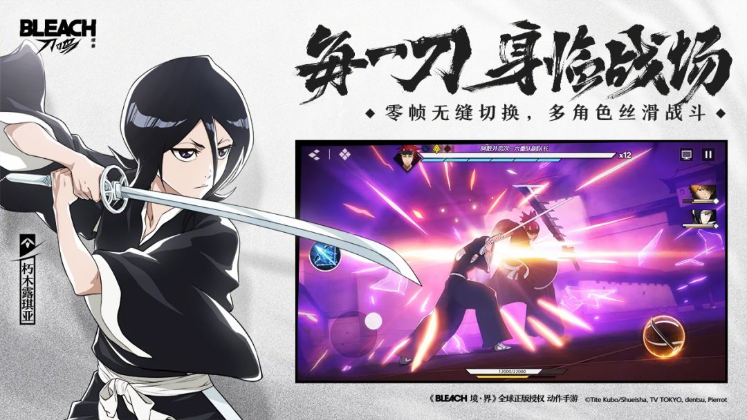 境·界 刀鸣游戏截图