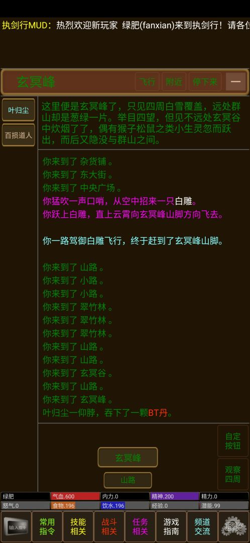 执剑行游戏截图