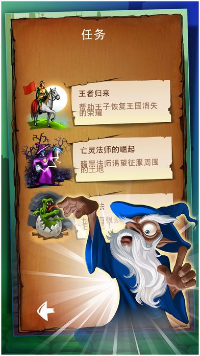 Doodle Kingdom™游戏截图