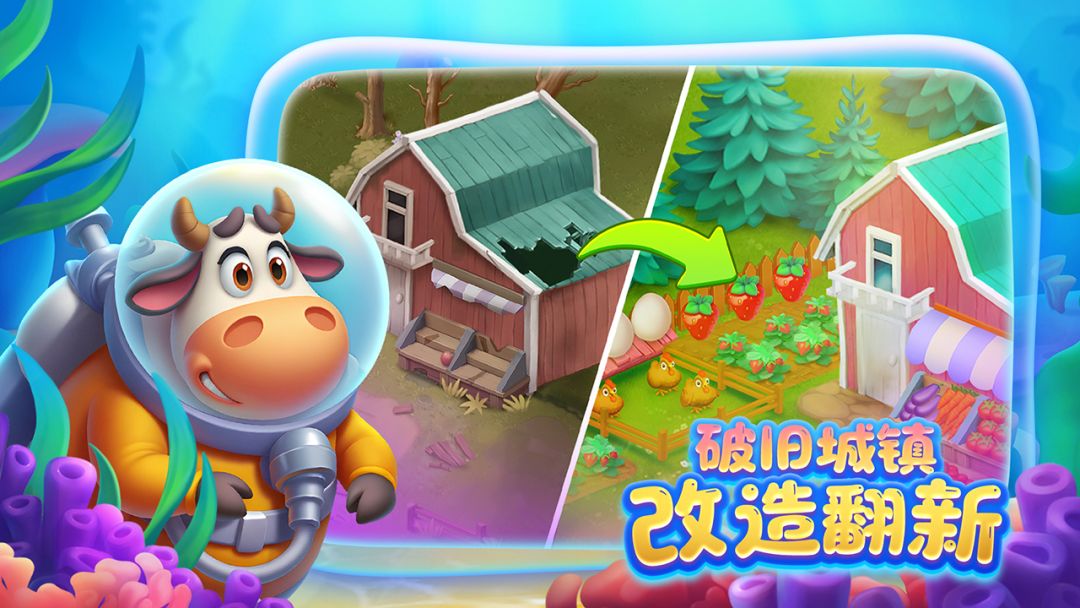 梦想城镇游戏截图