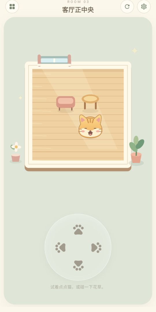 猫猫伸个懒腰游戏截图