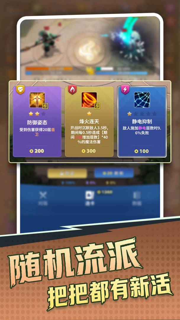 英雄与远征游戏截图