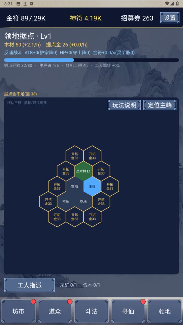 百战天下游戏截图