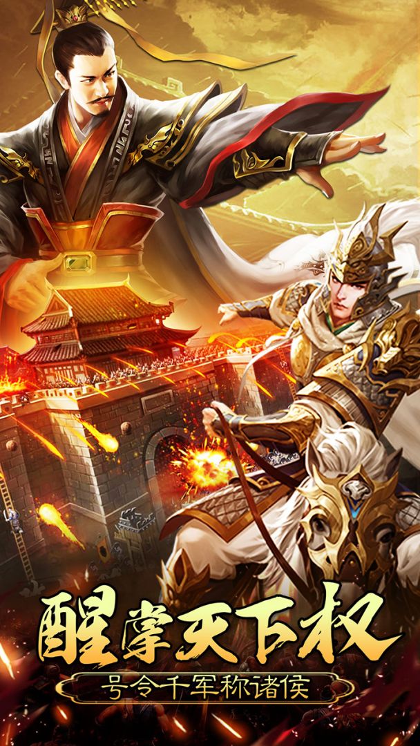 皇帝养成计划游戏截图