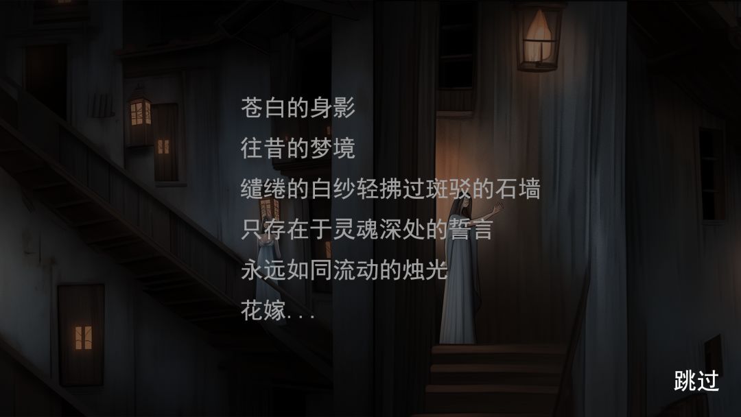 迷失：幽灵游都游戏截图