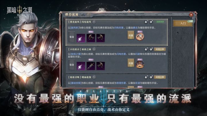 黑暗之潮：契约截图