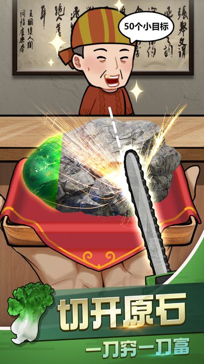 古董奸商模拟器：玉石鉴宝游戏游戏截图