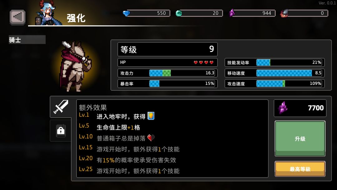 地牢杀手游戏截图