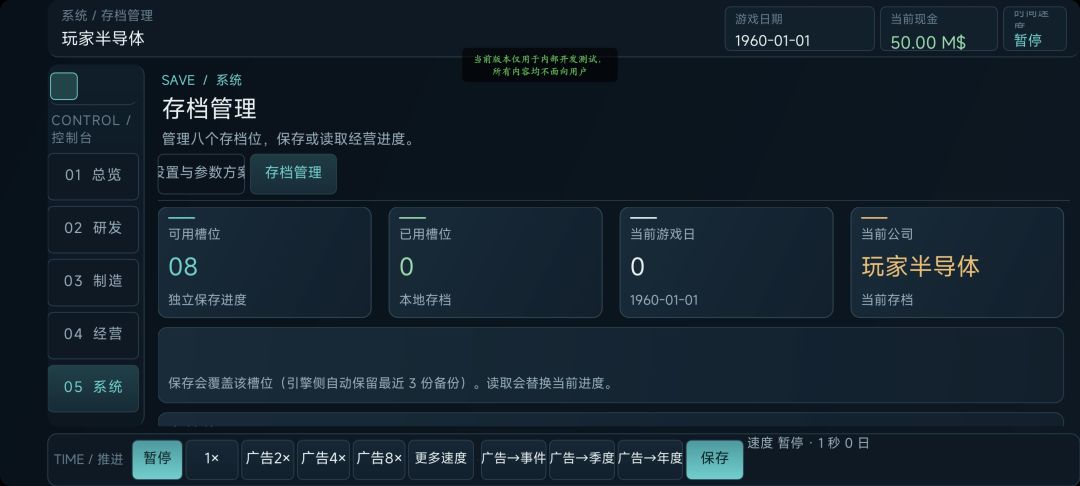 芯片帝国游戏截图