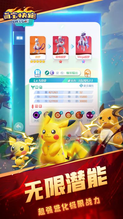 精灵大冒险-萌宠快跑游戏截图