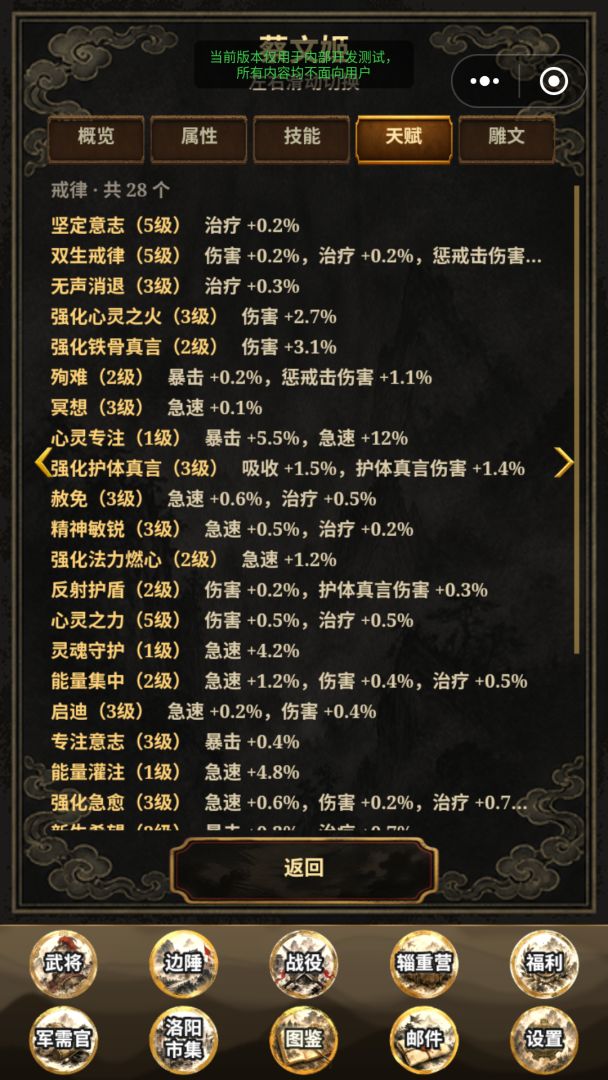 三国之异族入侵游戏截图