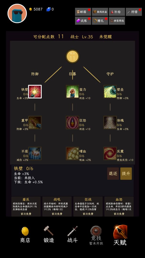 背包远征游戏截图