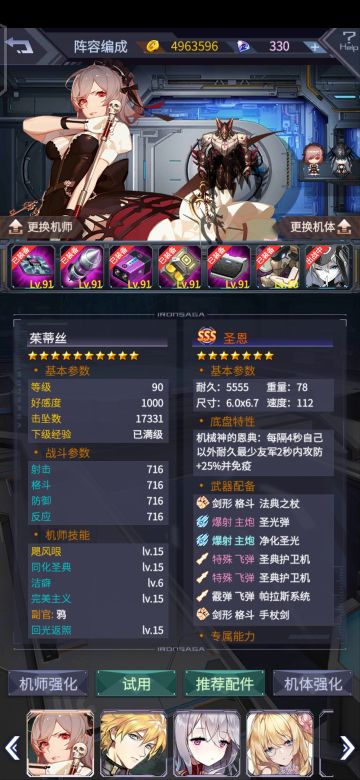 【玩家投稿】拯救红胖（空呪罗·乱）全攻略