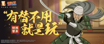 【专业玩梗】“忍类”高质量替身