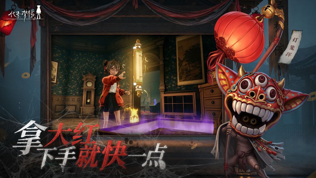 代号:梦核(TapTap测试版)游戏截图