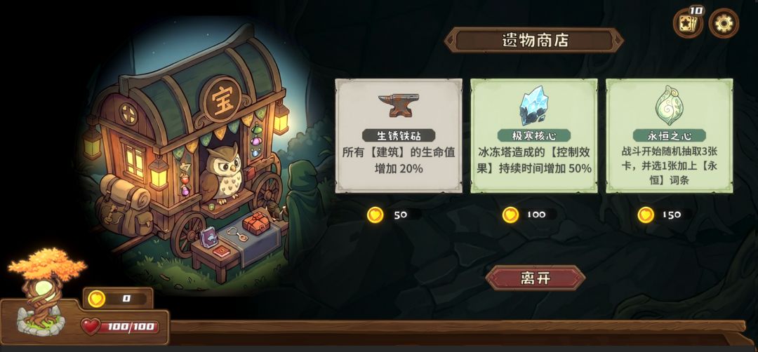 魔卡阵线游戏截图