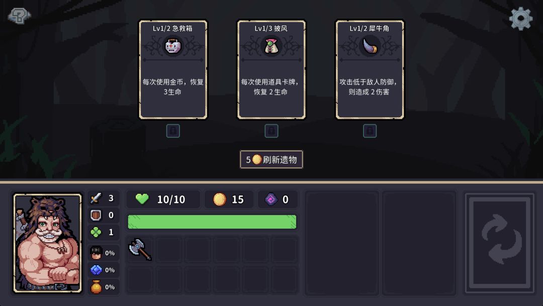 迷失之径游戏截图