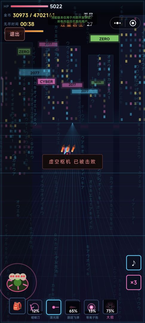 赛博朋克勇登超级塔游戏截图