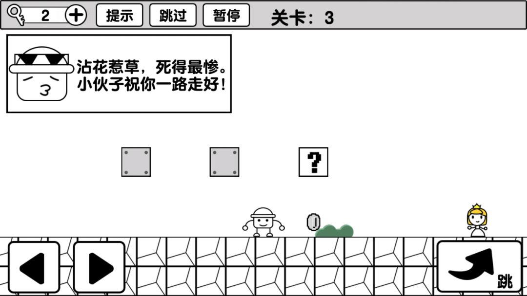 冒险大师游戏截图