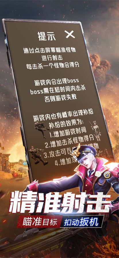 全球崩坏游戏截图