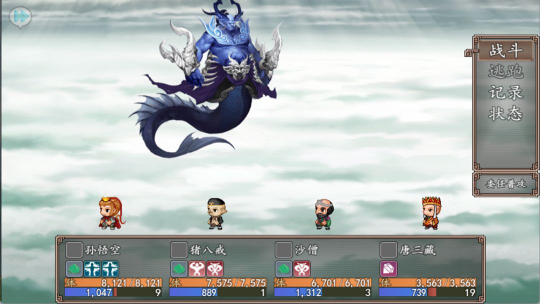 西游伏魔录游戏截图