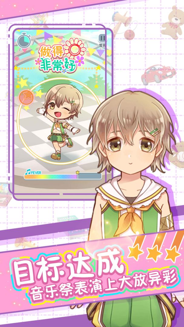 弟弟的夏日祭游戏截图