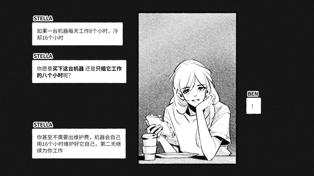 给恒星 - ForStella游戏截图