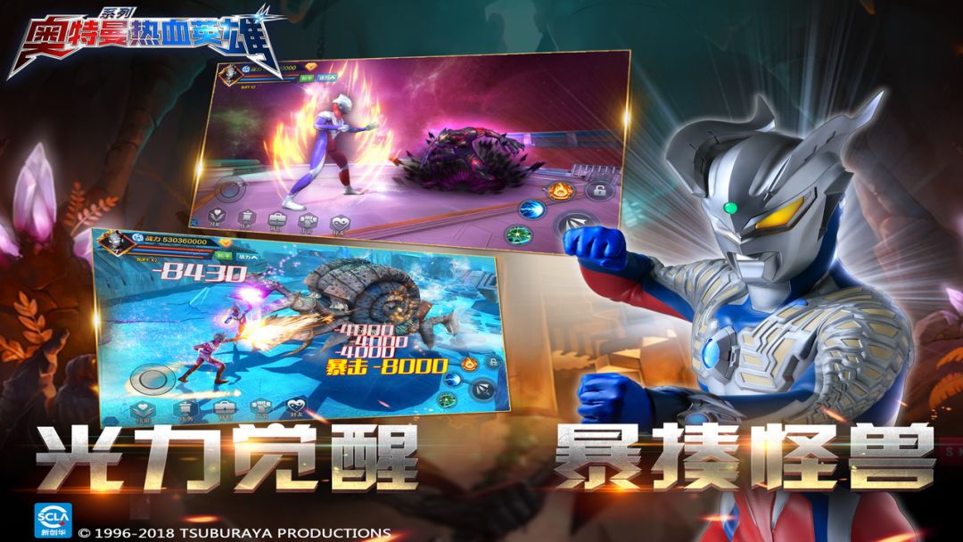 奥特曼热血英雄游戏截图