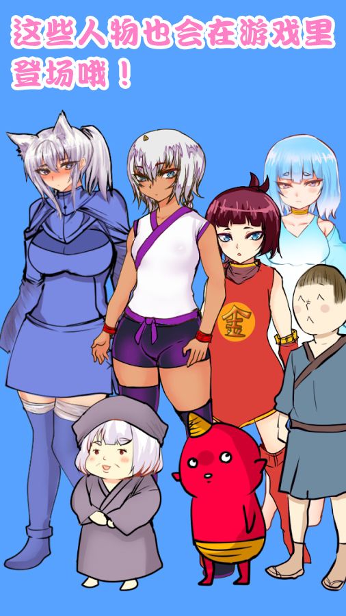 桃太郎还是单身狗游戏截图