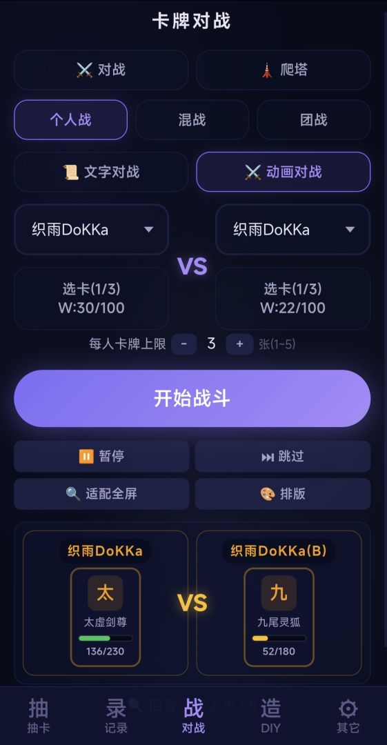 自定义抽卡模拟器游戏截图