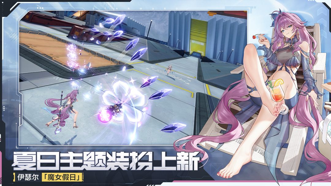 星之翼游戏截图