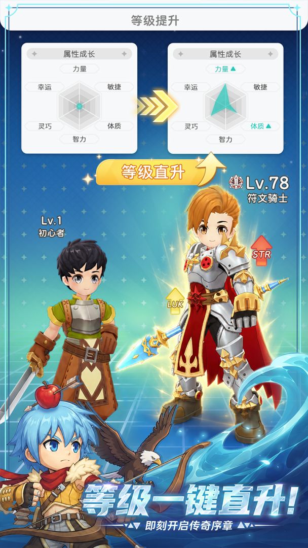 仙境传说:重生游戏截图