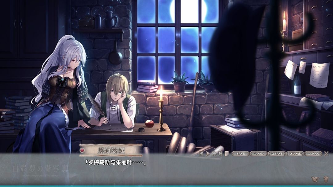 白日梦的构想图游戏截图