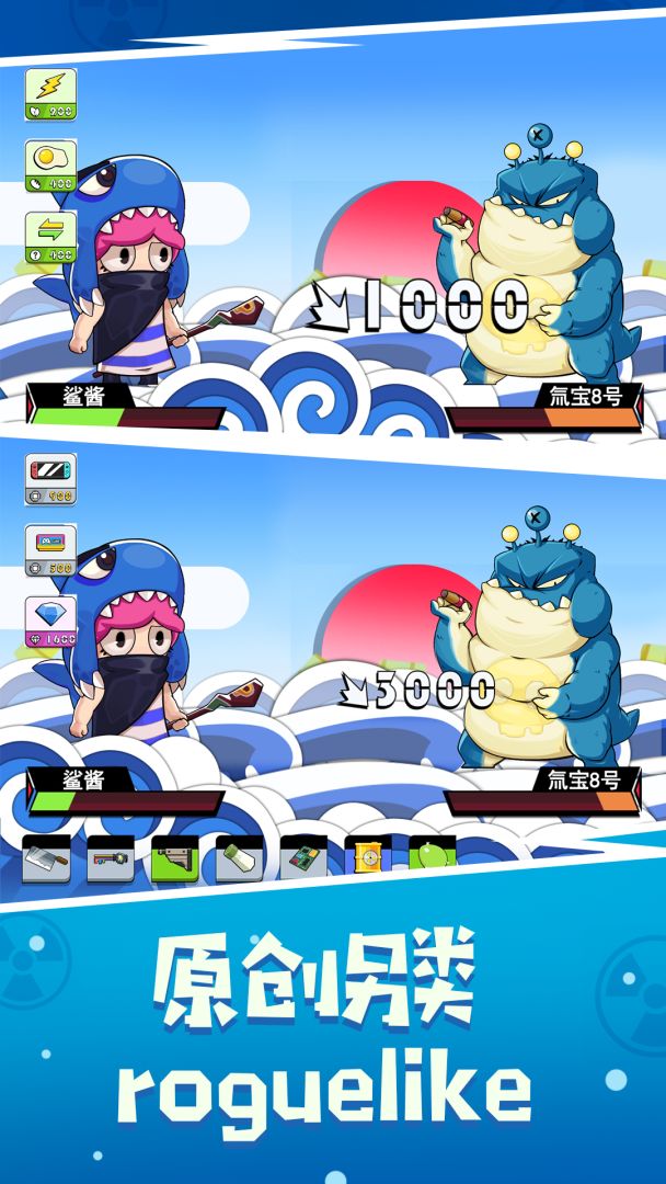 鱼酱大战氚氚怪游戏截图