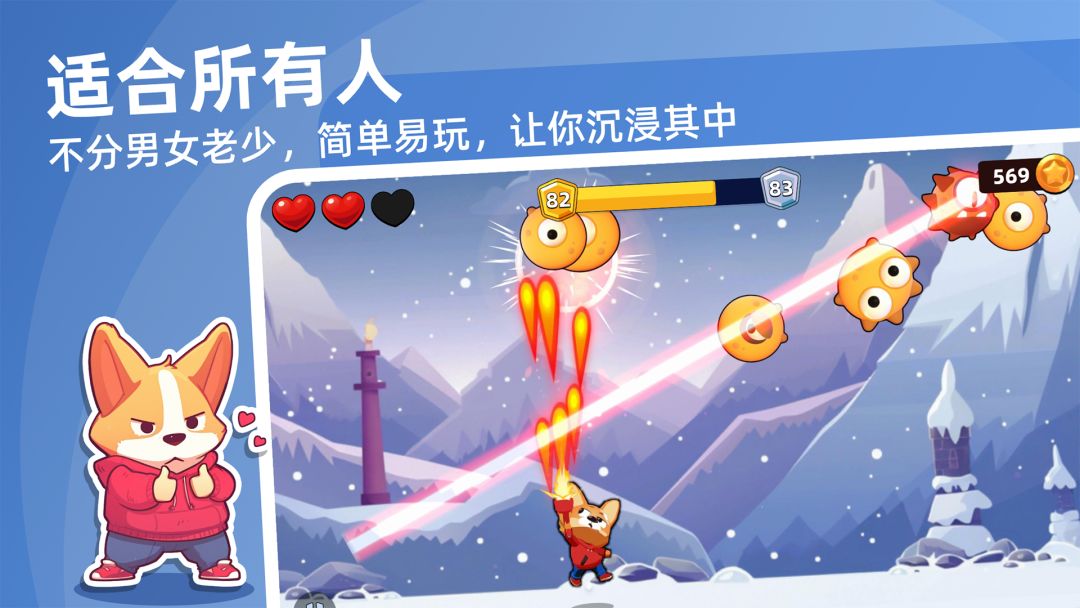 运动派对-体感健身游戏游戏截图