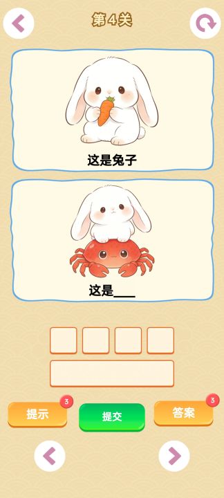 谐音梗游戏截图