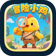 冒险小鸡icon