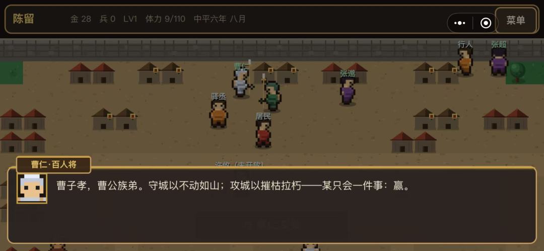 豆豆三国游戏截图