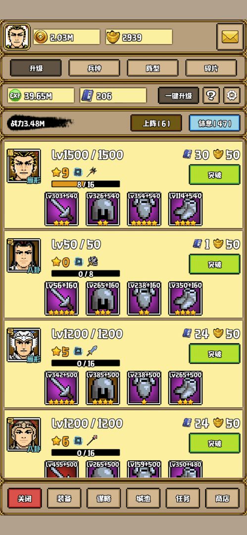 极简三国游戏截图