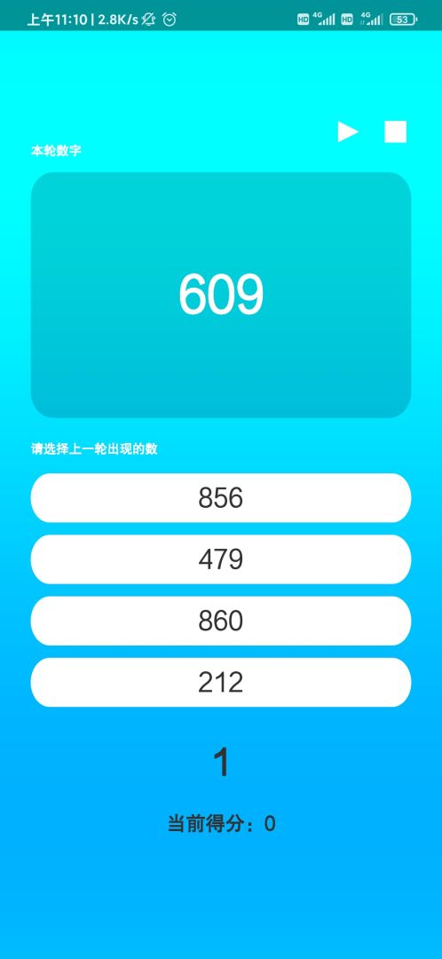 极智极忆游戏截图