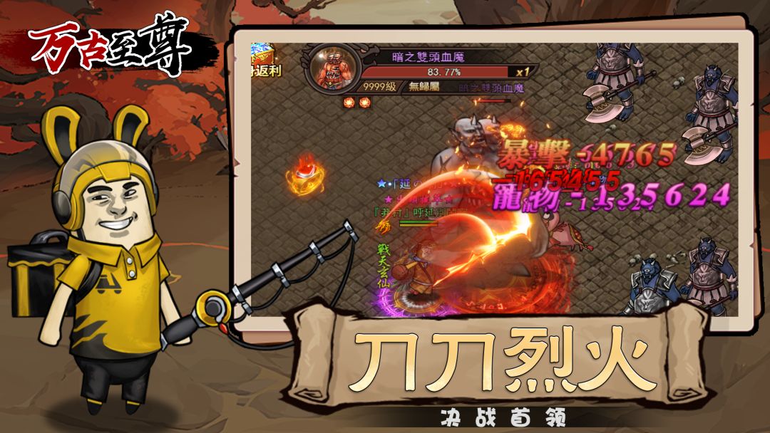 万古至尊游戏截图