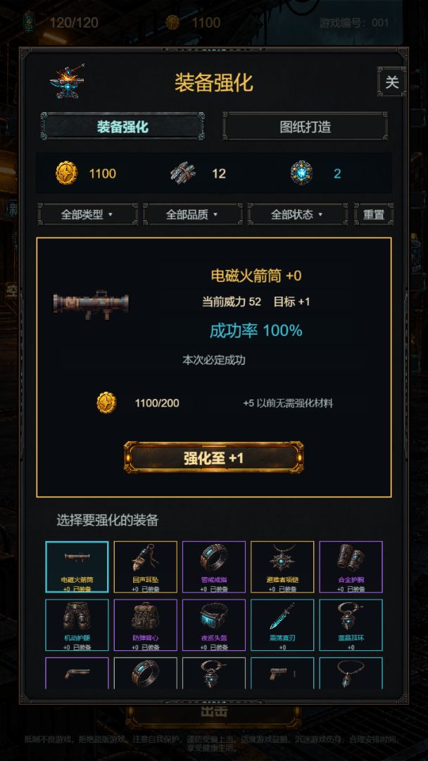 传奇无双王游戏截图