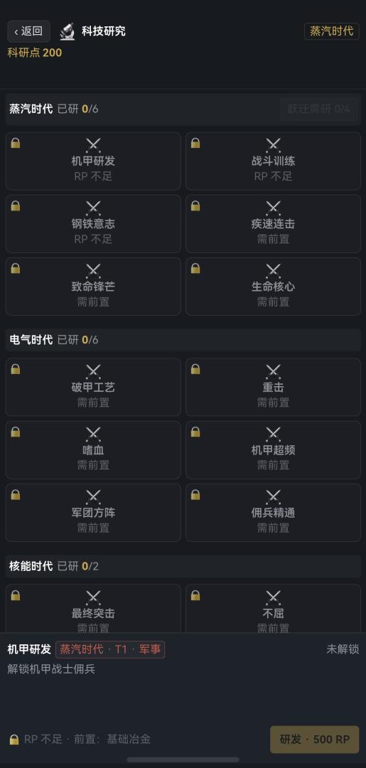 工业远征游戏截图