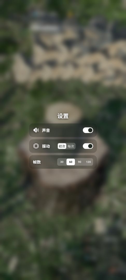 砍柴成为道祖游戏截图
