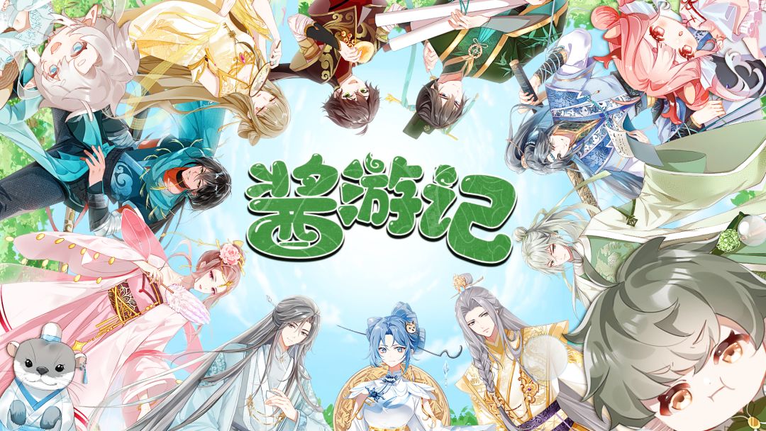酱游记游戏截图