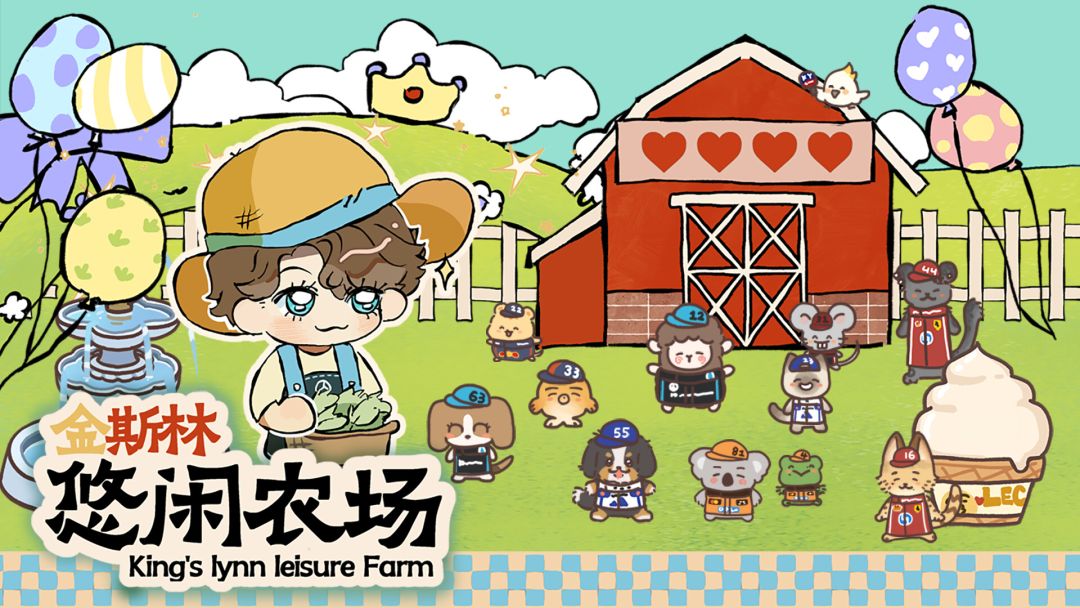 King's Lynn Leisure Farm游戏截图